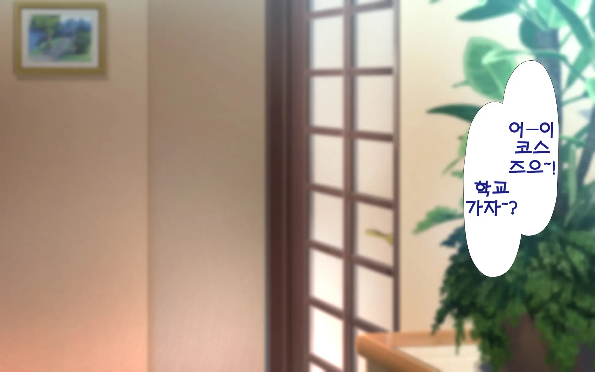 Shishunki Massakari, Gisu Gisu Keimai No Icha Love Kozukuri Nikki. | 한창 사춘기에 서먹서먹한 남매의 진심 러브 아이 만들기 일기.